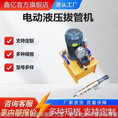 护璧套管起拔机电动液压拔管机边坡坑道施工场地顶管机