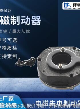 DHM-40C DC170V40NM 70W电磁失电制动器电机电磁刹车