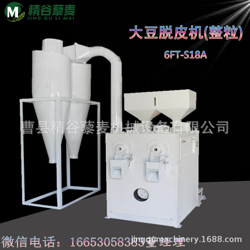 绿豆脱皮破瓣设备绿豆红豆豇豆脱皮机破瓣机小扁豆去皮机,搬运/仓储/物流设备,叉车/搬运车,淘宝优惠券,粉丝福利购,淘宝优惠卷