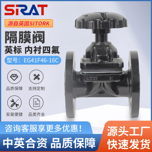 EG41F46-16C英标隔膜阀铸钢不锈钢衬氟耐腐耐酸碱DN50 65 80 100