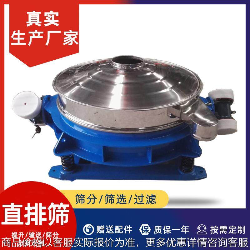 直排式振动筛厂家面粉单双电机直排筛粉末过滤除杂直排筛分机,机械设备,筛选机,淘宝优惠券,粉丝福利购,淘宝优惠卷