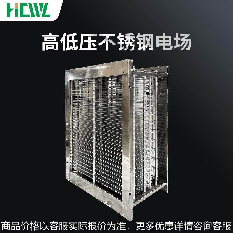 高低压不锈钢电场净化油烟配套油烟净化一体机高效节能自动清洗,清洗/食品/商业设备,油烟净化器,淘宝优惠券,粉丝福利购,淘宝优惠卷