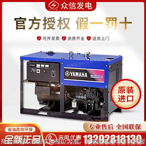 8/12/18KW发电机日本EDL13000/20000/26000TE柴油380