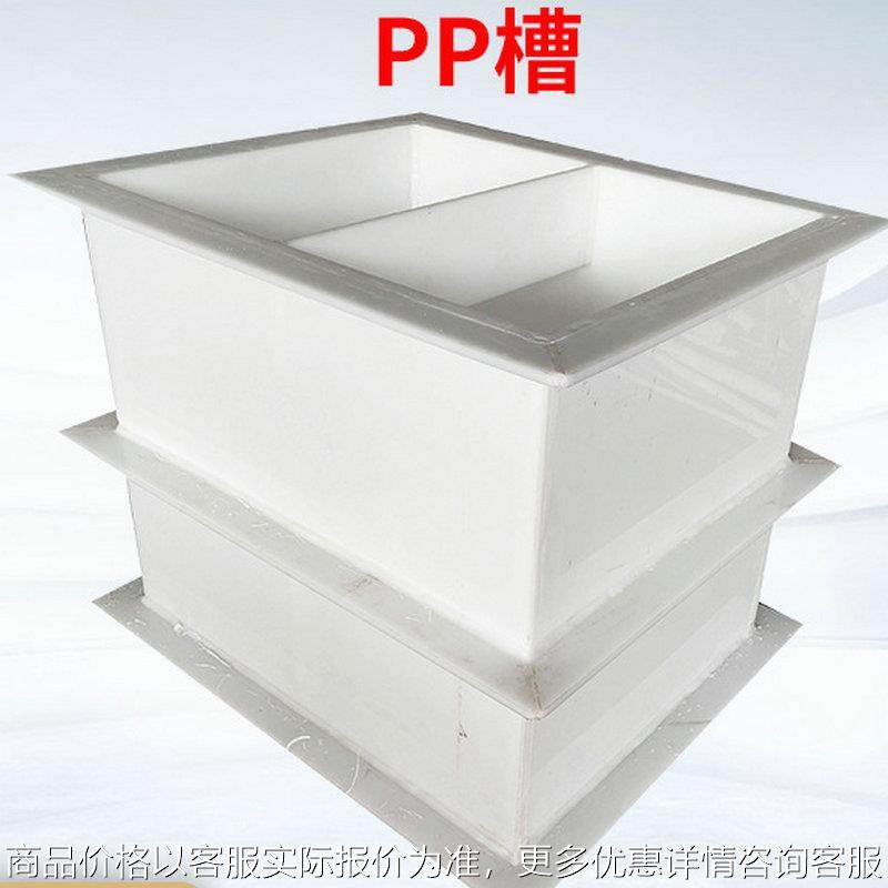 工业氧化污水处理槽 防氧化槽清洗槽耐酸碱酸洗槽电镀槽PP电解槽,工业油品/胶粘/化学/实验室用品,气体发生器,淘宝优惠券,粉丝福利购,淘宝优惠卷