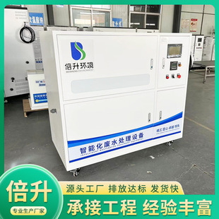 检验室废水处理设备 酸碱废水处理一体化 生物实验室污水处理设备
