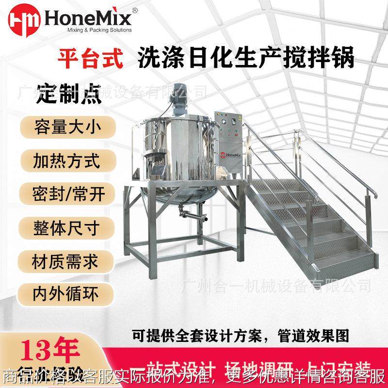 厂家直销 大容量加热均质搅拌液洗锅 洗涤 洗衣液洗洁精生产设备,清洗/食品/商业设备,乳化机,淘宝优惠券,粉丝福利购,淘宝优惠卷