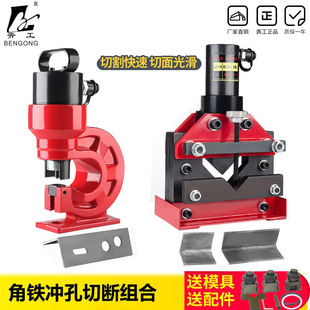 液压电动角钢冲孔机 打孔机 角铁切断器打孔角钢切断机角铁加工机