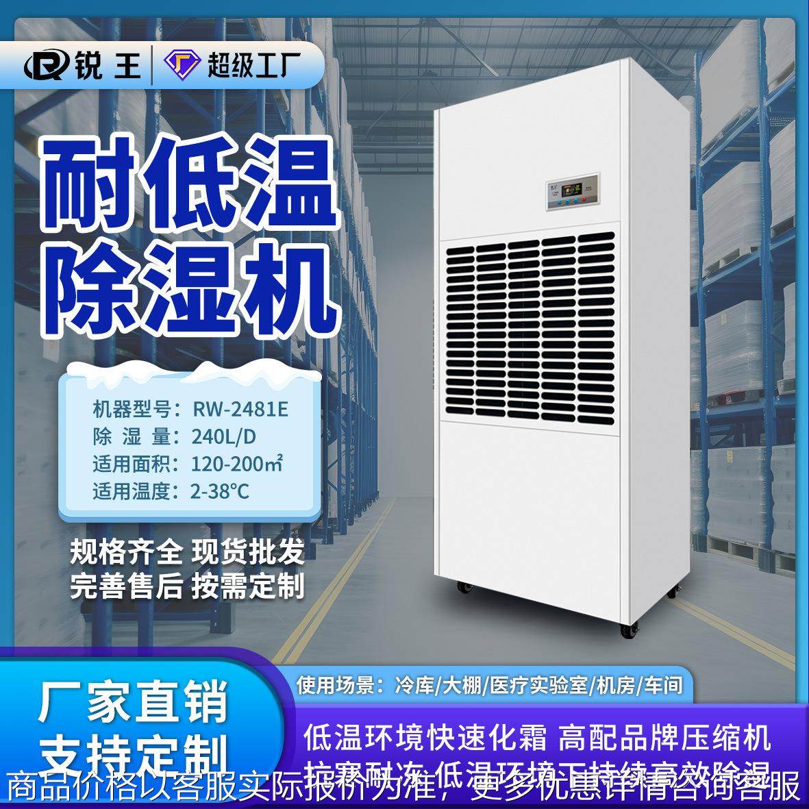 定制耐低温除湿机10kg/h海鲜干燥设备鲜花食品冷库低温车间抽湿机,清洗/食品/商业设备,商用抽湿机/除湿器,淘宝优惠券,粉丝福利购,淘宝优惠卷