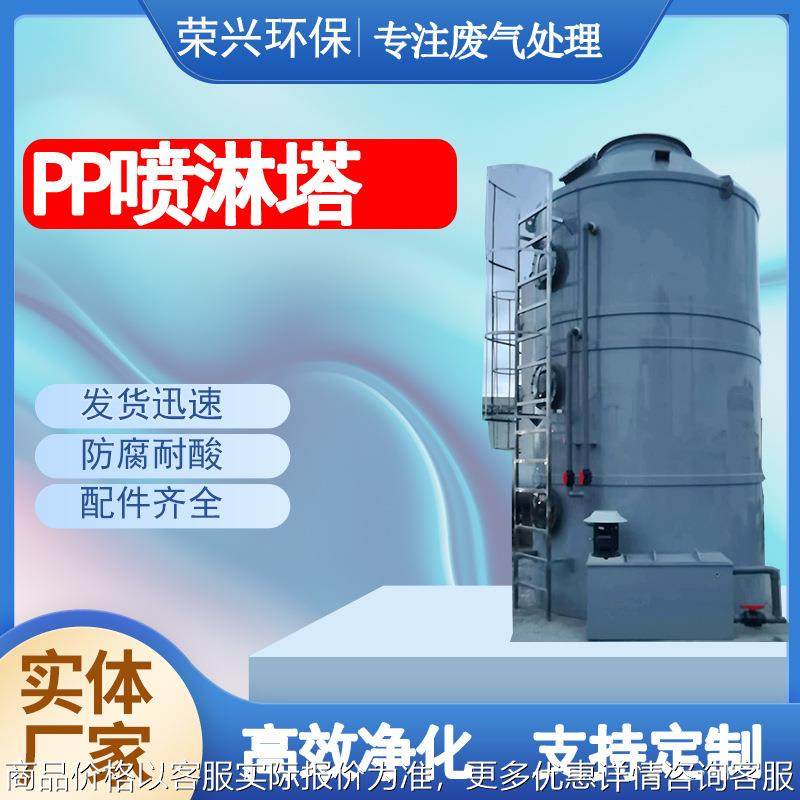 A级板材PP洗涤塔废气处理塔 填料旋流塔废气处理塔 PPS阻燃喷淋塔,五金/工具,其他机械五金,淘宝优惠券,粉丝福利购,淘宝优惠卷