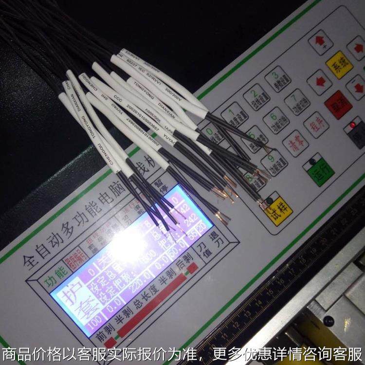 扁护套内外剥皮机电脑裁线机自动脱皮机电缆线剥线机排线分叉去皮,五金/工具,剥线机,淘宝优惠券,粉丝福利购,淘宝优惠卷