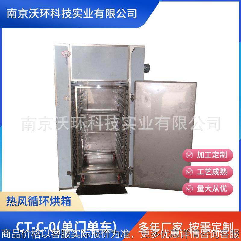 厂家供应单门单车热风循环烘箱 蔬菜药材水果干燥箱烘干机,机械设备,干燥机/干燥箱/烘干机,淘宝优惠券,粉丝福利购,淘宝优惠卷