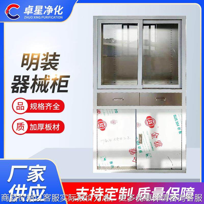 明装器械柜 落地式不锈钢明装器械柜304外置麻醉柜药品柜定 制,商业/办公家具,办公储物柜,淘宝优惠券,粉丝福利购,淘宝优惠卷
