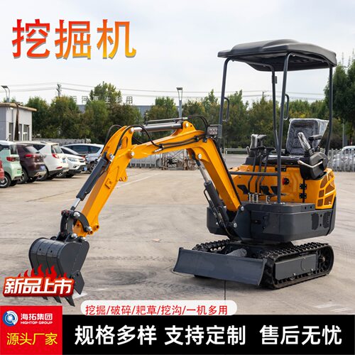 源头工厂HT15Pro履带式反铲挖掘机 农用果林挖沟机小型工程破碎机