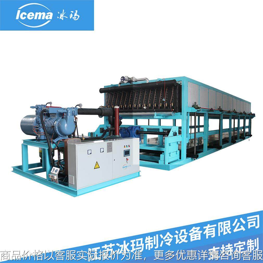 大型冰机工业冰块机速冻隧道降温工程40吨全自动直冷式块冰机,机械设备,制冷设备,淘宝优惠券,粉丝福利购,淘宝优惠卷