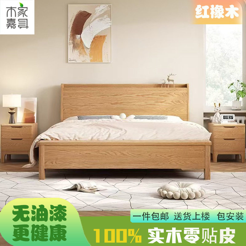 北欧红橡木全实木床1米8双人床 家用卧室2米大床木蜡油工艺儿童床,住宅家具,实木床,淘宝优惠券,粉丝福利购,淘宝优惠卷