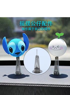 DIY手工弹簧配件双面创意照片粘土制作创意娃娃车秋千压缩弹簧