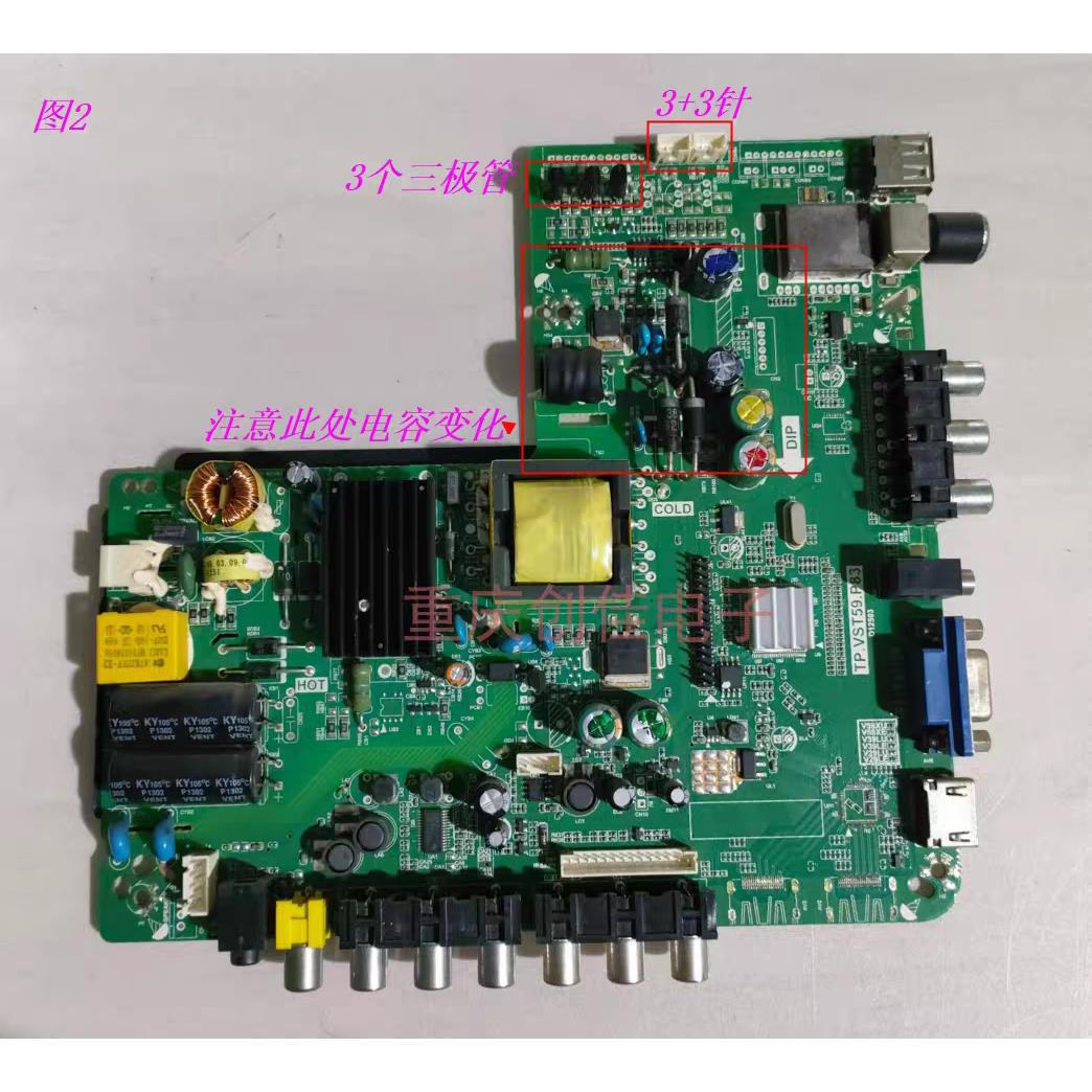 原装乐华LED32C560 LED32C360 液晶电视主板TP.VST59.P83