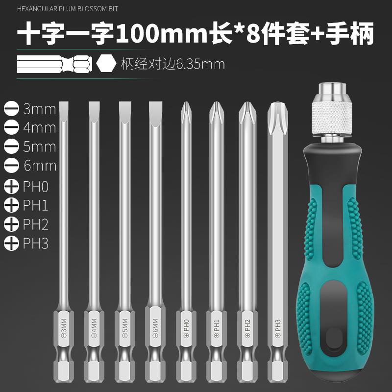 十字批头电动套装电钻强磁螺丝刀S2超硬工业加长风披高硬度PH2