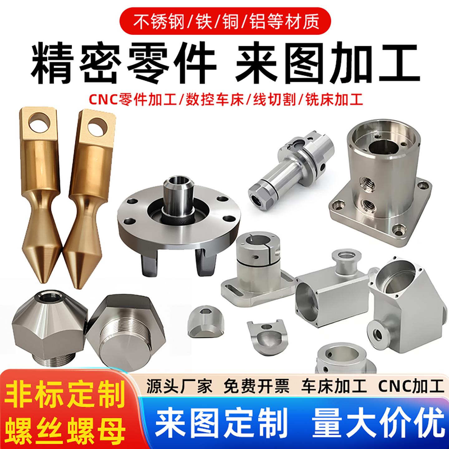 cnc机加工件铝不锈钢铜数控车床件精密机械五金非标零件来图定制