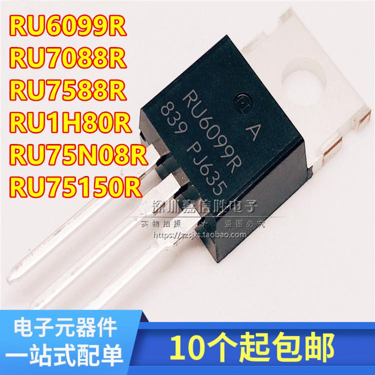 全新 RU6099/7088/7588/75N08/1H80/75150 R 场效应MOS管 N沟道