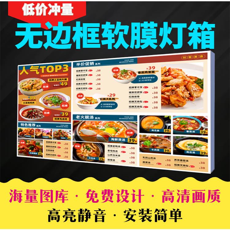 定制菜单软膜灯箱设计价目表卡布灯箱室内外烧烤广告牌店招挂墙亮