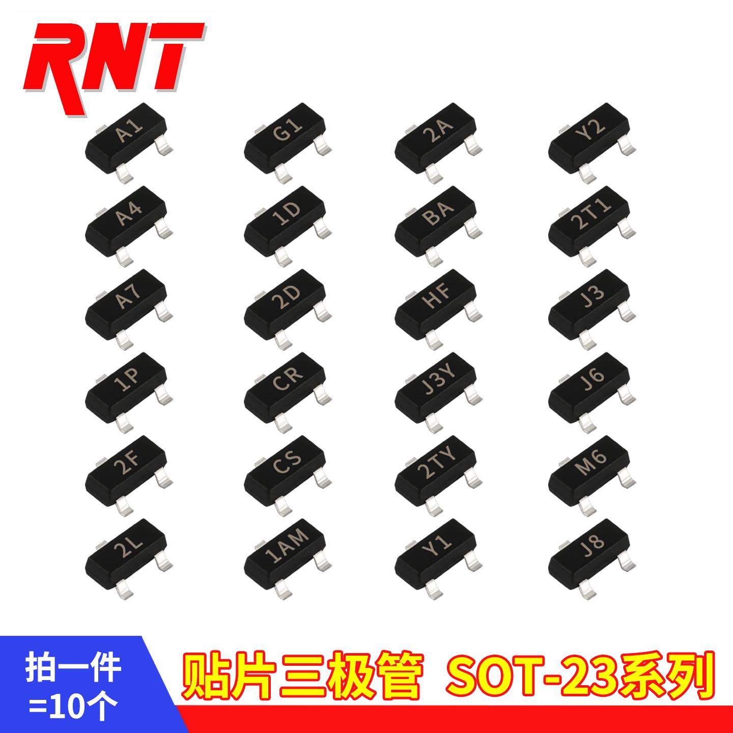 SOT-23贴片三极管2T1 J3 J6 M6 J8 1AM 2A BA HF 1D CR CS 1P A1