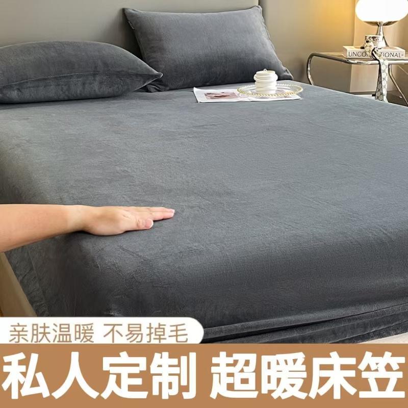 冬季加厚牛奶绒床笠单件定制200x220床罩三件套灰色宝宝绒1.8床套