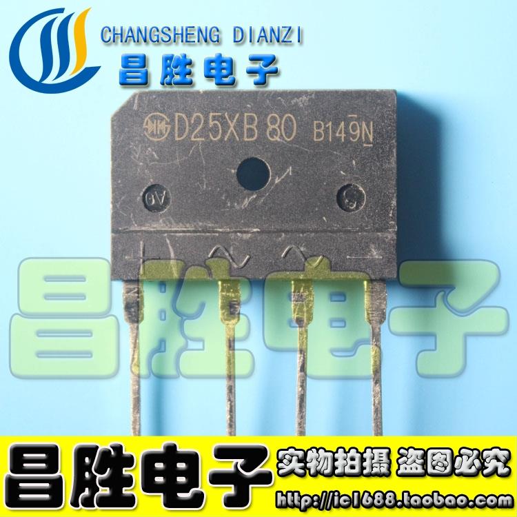 D25XB80 25SB80 15XB60 20XB80 XB100 D35SB80 全新电磁炉整流桥