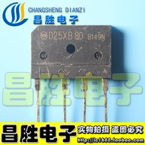 D25XB80 25SB80 15XB60 20XB80 XB100 D35SB80 全新电磁炉整流桥