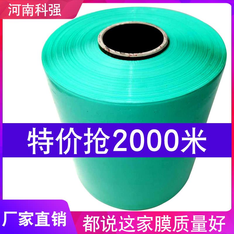 科强牧草膜青贮青储饲料包装膜捆草膜揉丝机专用打包膜包草打草膜