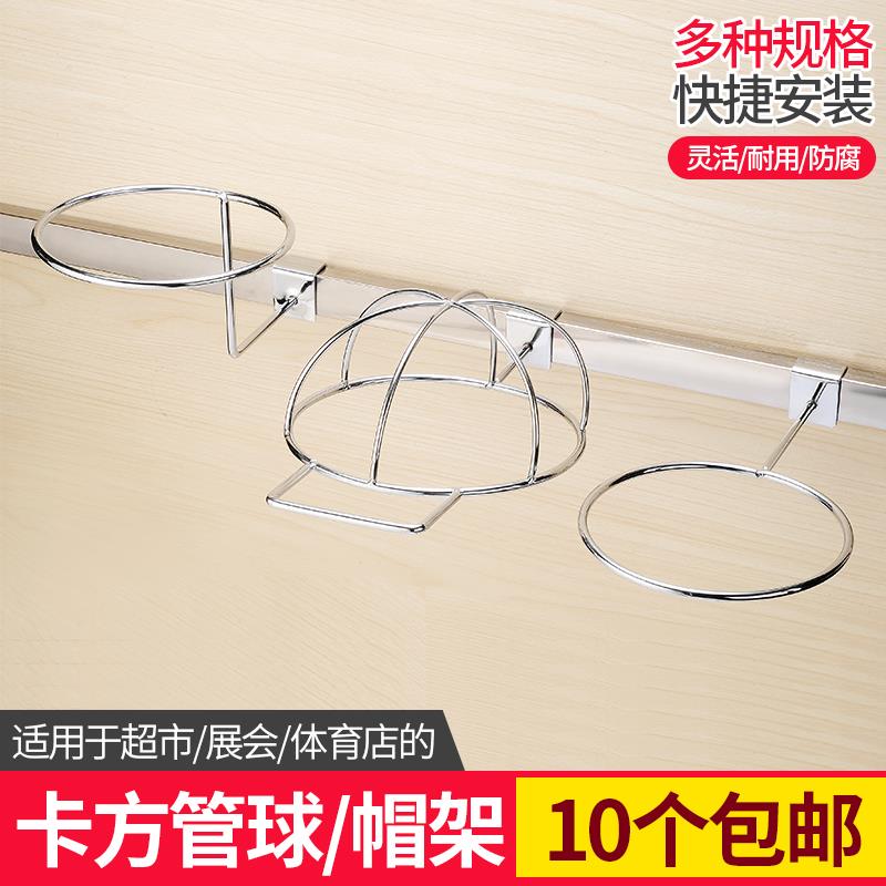 方管挂钩球架横梁展示支撑篮球足球帽子托架方管帽架球托帽托架子