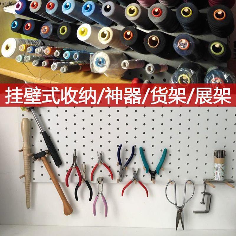 缝纫机线架洞洞板展示架免打孔衣帽间墙面挂板配件定制塑料置物架