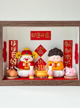 财神摆件相框摆台日进斗金小神仙办公室工位桌面玄关招财进宝礼物