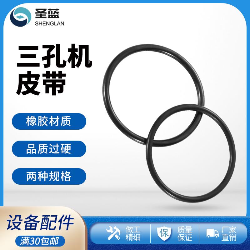 眼镜设备仪器配件模板三孔机皮带制模打孔机