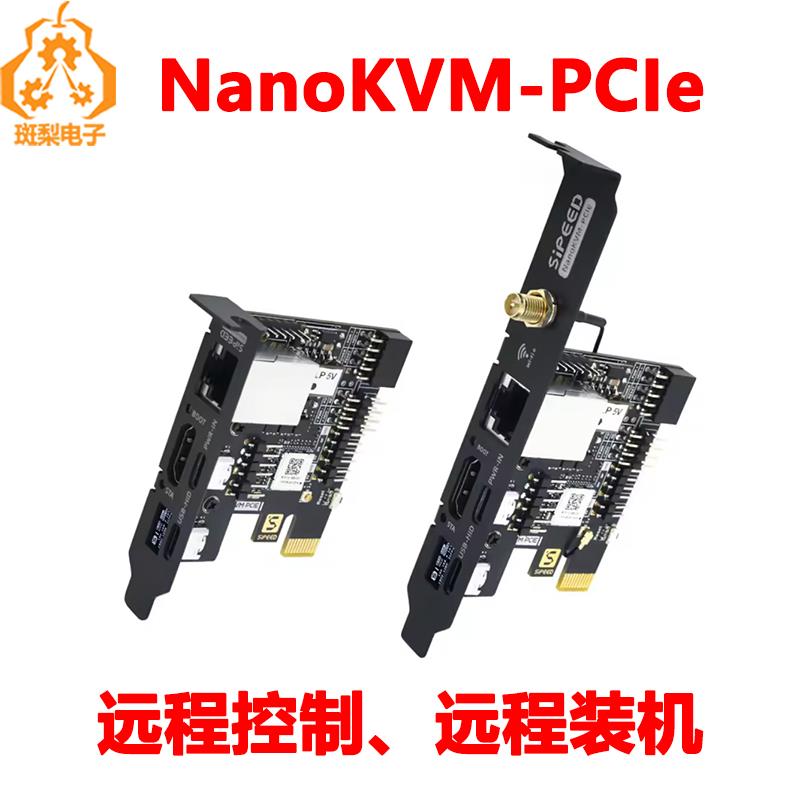 Sipeed NanoKVM-PCIe远程控制运维服务器装开机RISC-VPiKVM树莓派