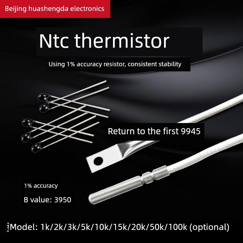 高温型ntc热敏电阻温度传感器防水抗干扰贴片式圆孔安装 5k 10k