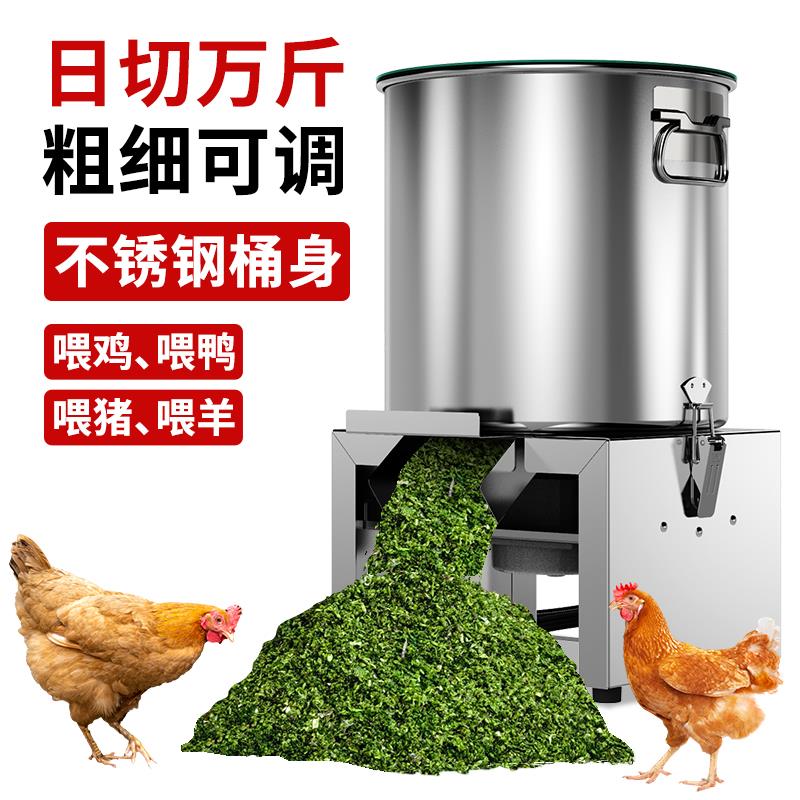 铡草机碎菜机切菜机蔬菜切碎喂鸡机家用不锈钢饲料粉碎机碎草料机