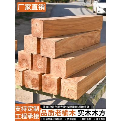 老榆木实木木方原木木方木条老房梁木料自然风化方料家具板材定制