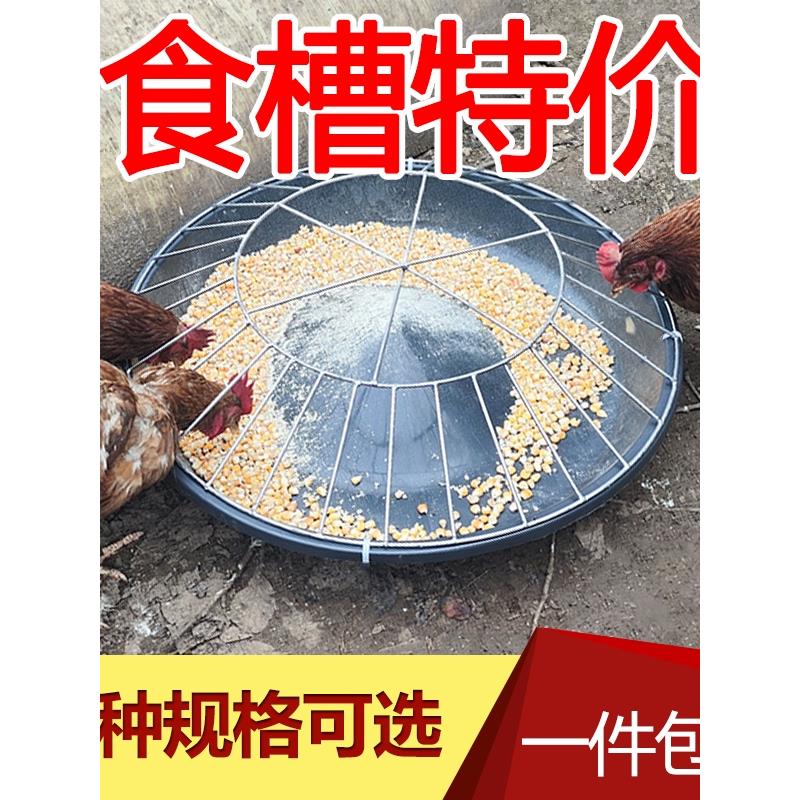 圆形喂鸡食槽高压牛筋喂鸡食槽鸡鸭鹅通用食槽饲料槽料槽新款鸡槽