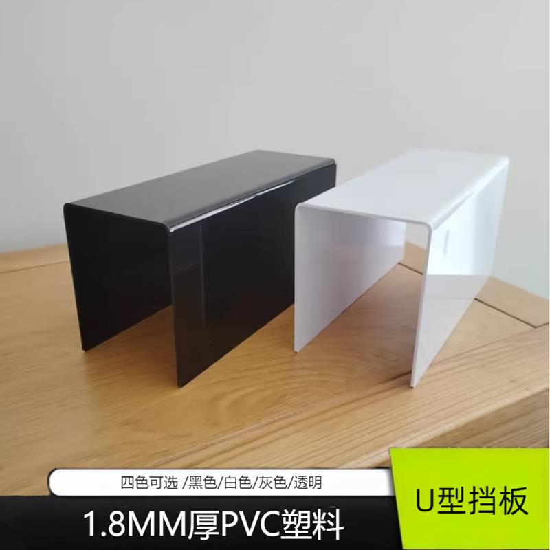 1.8MM厚热弯U型挡板PVC包槽u型槽排水沟地堆空隙防漏遮丑挡板定制