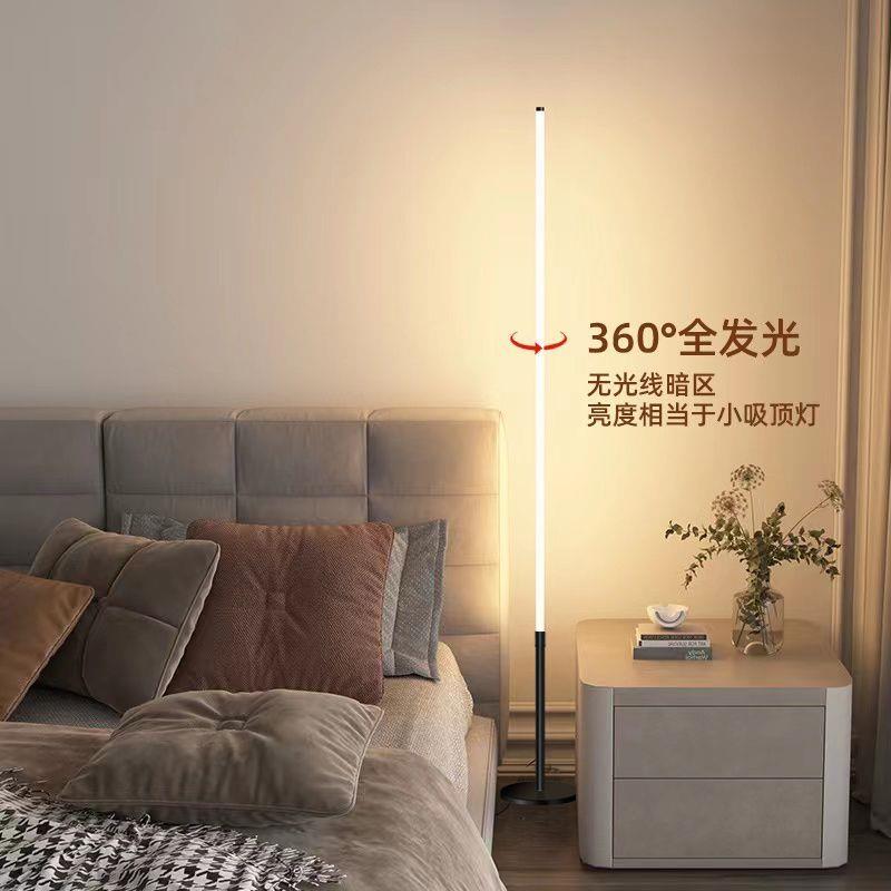 落地灯墙角简约卧室床头北欧起夜led智能语音小爱同学遥控氛围灯