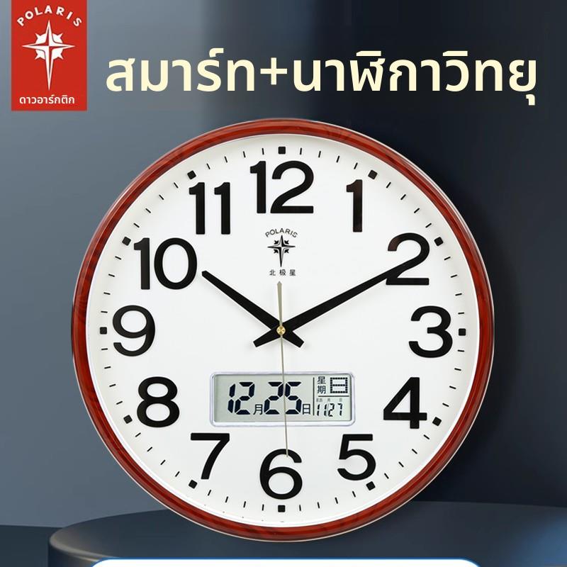 北极星智能报时挂钟自动对时钟表客厅家用时尚静音挂表电波时钟