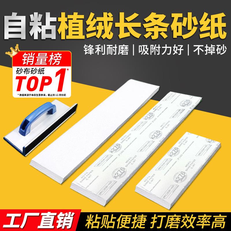 自粘植绒长条砂纸阴角不锈钢打磨砂架铝合金墙角手工腻子打磨砂纸