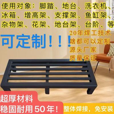 金属平面地台垫高鱼缸脚踏支撑架花架地面增高架多功能底座置物架