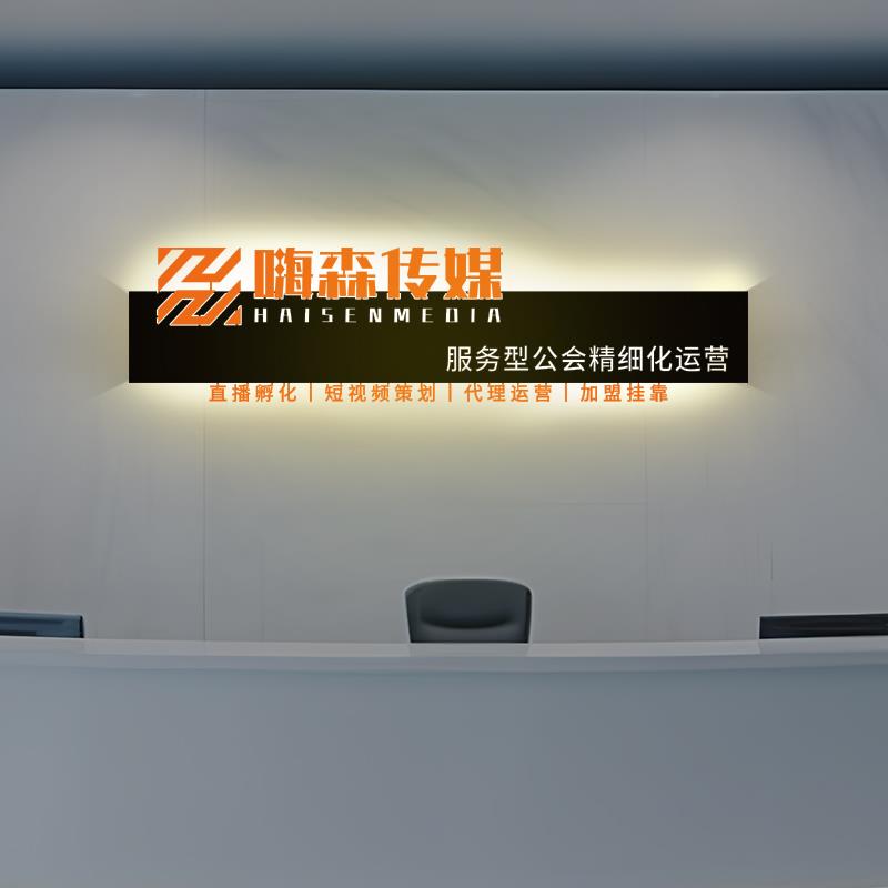 公司前台发光镂空招牌logo铁艺定制做形象背景墙3D立体字广告装饰