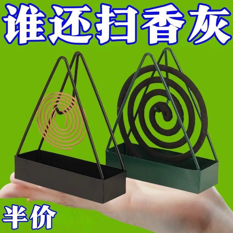 蚊香三角创意家用铁艺檀香架子养殖场盘托香炉盘香支架接灰接灰盘