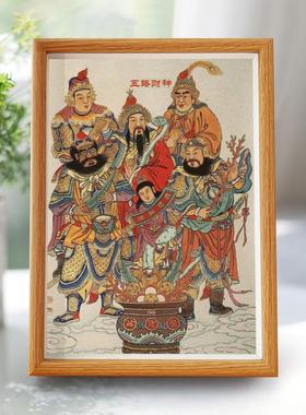 五路财神元宝相框开 业礼物乔迁新居礼品送朋友招财玄关装饰摆饰