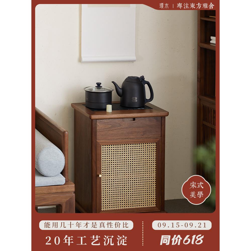 璞木新中式黑胡桃木茶水柜实木移动茶边柜烧水柜一体置物架边几