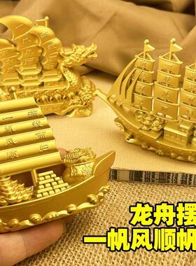 创意纯黄铜一帆风顺帆船摆件酒柜装饰品工艺礼品摆饰办公室客厅桌