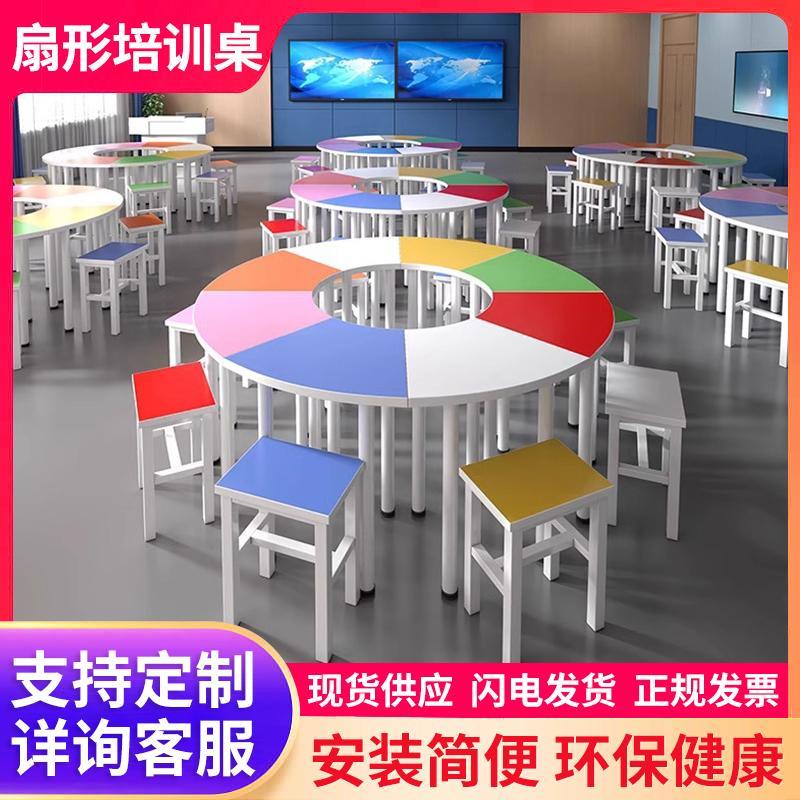 圆形美术培训桌椅拼接学生彩色绘画桌学校辅导课桌团体活动阅览桌